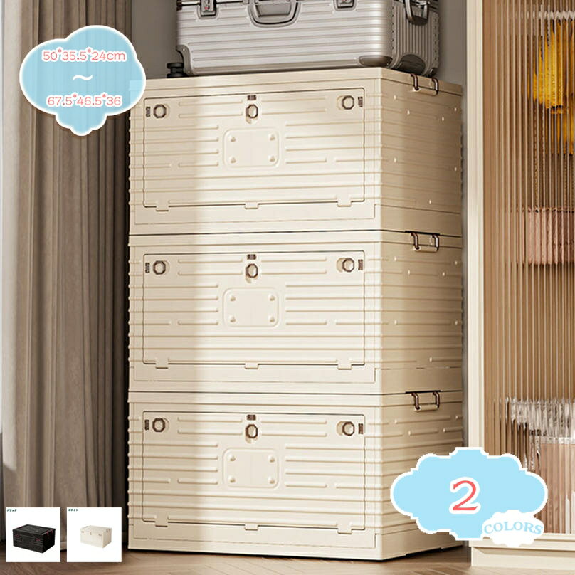 収納ボックス 収納ケース 折り畳み 蓋付き キャンプ 大容量 多機能 組み立て簡単 省スペース 折りたたみ コンテナ 収納コンテナ 押し入れ 衣装ケース クローゼット 衣装収納 衣類 書類 小物 収納箱 収納用品 家庭用 オフィス用 車用 shopcp