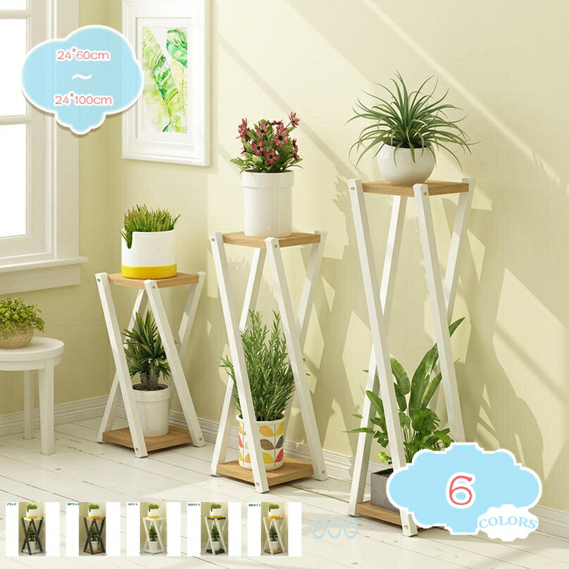 1000円OFFクーポン フラワースタンド スタンド インテリア 雑貨 花台 おしゃれ 鉢置き フラワー 棚 木 ..