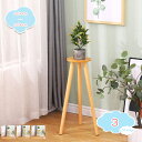 フラワースタンド ガーデニング 木製 ラック ガーデンラック 屋外使用 ラック スリム プランターラック 観葉植物 プランタースタンド 天然木 園芸 ガーデニン...