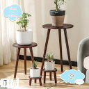 花台 木製 フラワースタンド ラウンド飾り台 鉢置き 鉢スタンド 雑貨 プランター おしゃれ 観葉植物 ウッド 北欧 シンプル 置き台 スリム ウッドスタンド ...