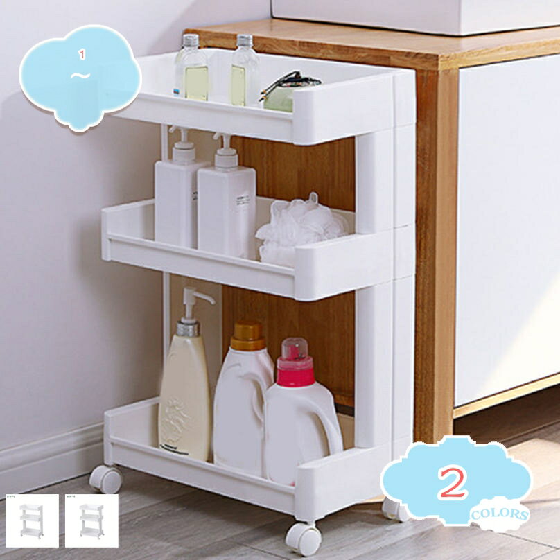 1000円OFFクーポン キッチンワゴン スリム 隙間ワゴン 収納カート サイドワゴン キャスター付き 可動棚..