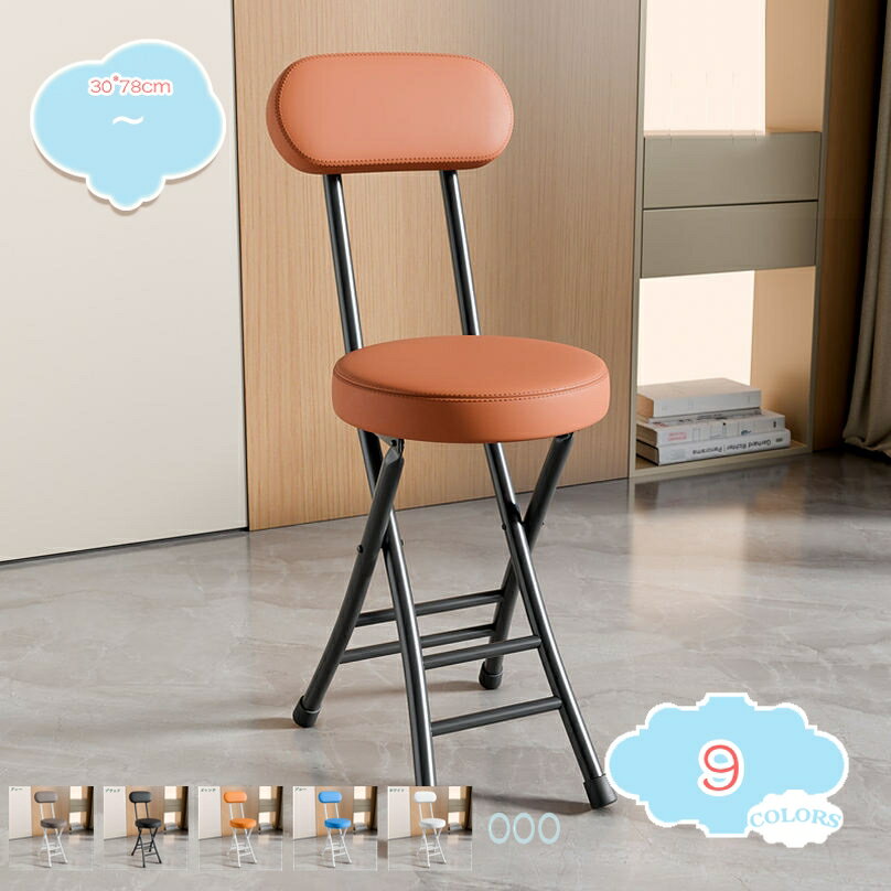 メイン素材：レザー、メタル【商品仕様】【材質】座面：レザー 脚：金属 【サイズ】幅約30cm奥行約32cm高さ約78cm、床から座面までの高さ:約47cm（ご注意：実寸サイズを測っているため多少誤差がでる場合があります）シンプルなデザインな...