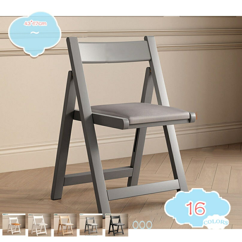 折りたたみ椅子 木製 いす チェア おしゃれ フォールディングチェア 折りたたみチェア デスクチェア パソコンチェア 折り畳みチェア 折り畳み コンパクト 省スペース ナチュラル ダイニングチェアー 折りたたみいす 在宅ワーク インテリア shopcp