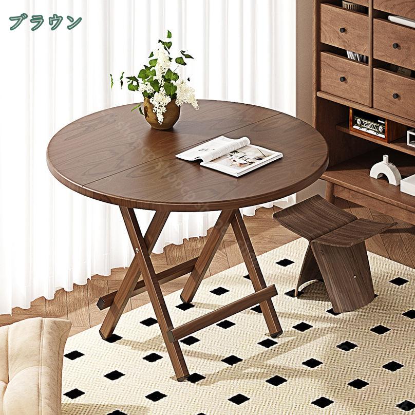 1000円OFFクーポン PCデスク 机 おしゃれ 木製 デスク 折りたたみデスク パソコンデスク 折りたたみ 省スペース テレワークデスク オフィスデスク 作業台 在宅勤務 組立不要 木目調 コンパクト ナチュラルウッド ブラウン ブラック 勉強机 作業机 shopcp