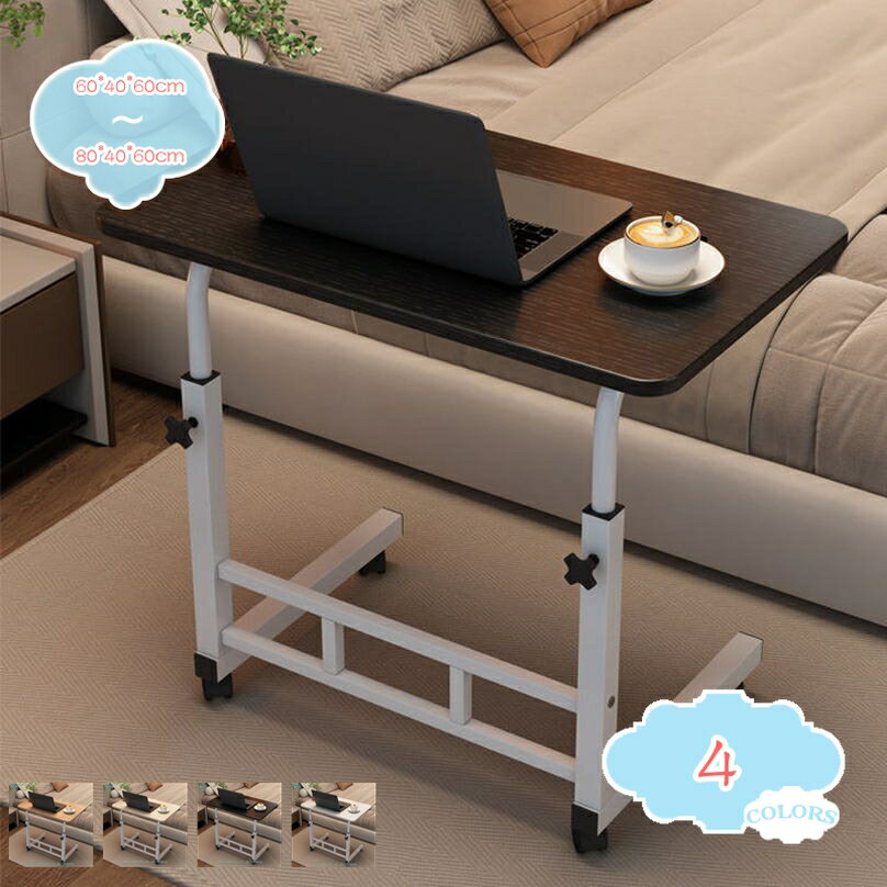 1000円OFFクーポン パソコンデスク ロータイプ デスク サイドテーブル 高さ調節テーブル サイドテーブル ローテーブル ハイテーブル 伸縮式 学習机 省スペース コンパクト 組立簡単 木製 軽量 おしゃれ 高さ調節デスク 一人暮らし 傷が付きにくい 在宅勤務 テ shopcp