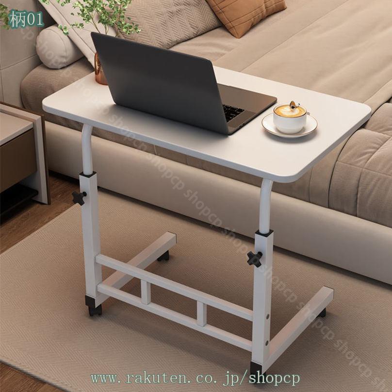 1000円OFFクーポン 高さ調節テーブル コンパクト 伸縮式 デスク 高さ調節 昇降式 パソコンデスク テレワーク リモートワーク 簡易テーブル サイドテーブル ソファーテーブル ソファサイドテーブル ダイニングテーブル 机 小さい 一人暮らし 一人用 高さ調節デ shopcp