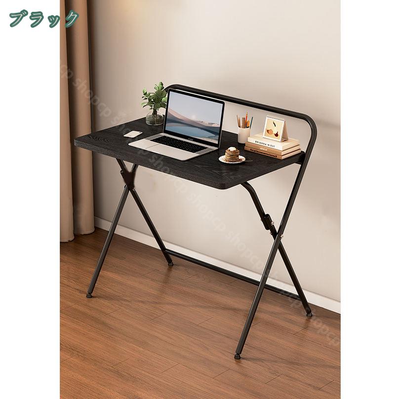 1650円OFFクーポン ヴィンテージ調 デスク 折り畳みデスク 折りたたみ デスク リモートワーク フォールディング テーブル 机 PCデスク 作業台 コンパクト パソコンデスク ミシン台 作業台 省スペース 一人暮らし 作業用 作業机 PCデスク テレワーク 和風 shopcp [3]