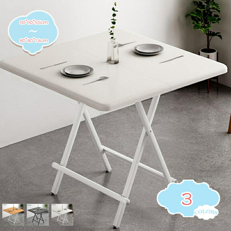 2000円OFFクーポン 折りたたみテーブル ダイニングテーブル パソコンデスク 木製 軽い 軽量 完成品 組..