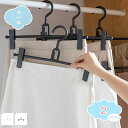 800円OFFクーポン ハンガー すべらない ハンガー かたくずれ防止 洗濯物干し ハンガー ハンガー 洗濯 ハンガー 収納 跡がつかないハンガー ハンガー おしゃれ 滑らない 滑り落ちない はんがー スーツ ハンガー パンツハンガー 型崩れ防止 衣類 ズボン shopcp