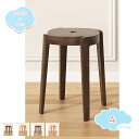 2000円OFFクーポン スツール スタッキング 1脚/2脚/3脚/4脚セット コンパクト キッチン ダイニング おしゃれ ウッドチェア 木製 丸 丸椅子 腰掛...