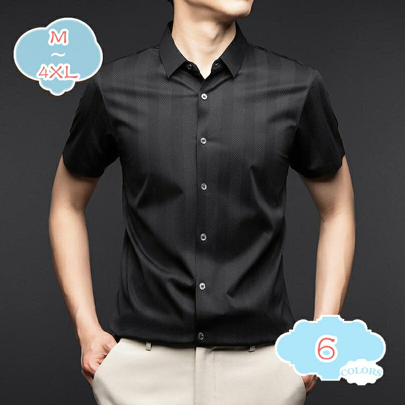 500円OFFクーポン シャツ メンズ 半袖 夏服 メンズ 半袖 おおきい サイズ ゆったり アイスシルク 涼感 かっこいい 通気性 快適 軽い 柔らかい ビジネス カジュアル ビッグ シルエット 無地 おしゃれ シンプル オシャレ トップス shopcp