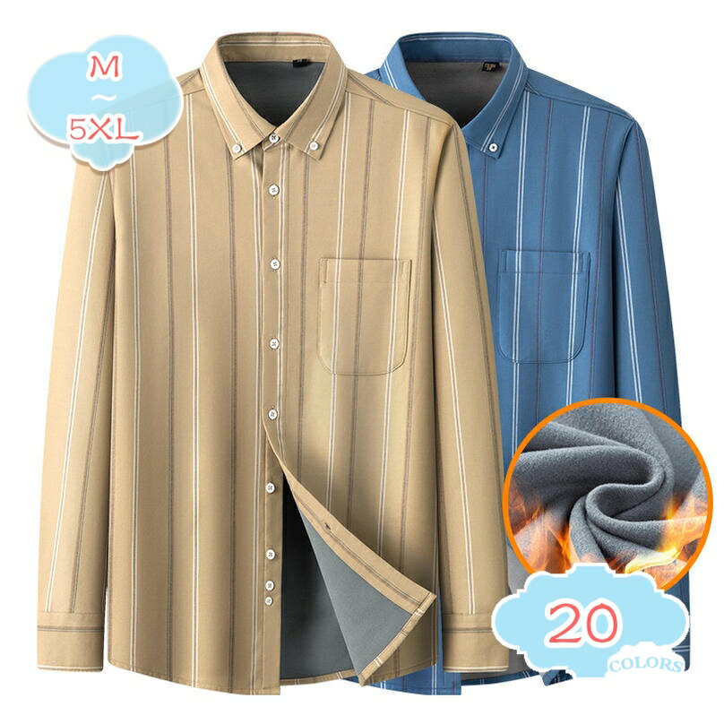 長袖シャツ メンズ 裏起毛 耐摩 シンプル ワイシャツ ボアシャツ ビジネス トップス 暖かい 紳士服 防寒 秋冬 耐磨 通勤 通学 作業 ボ..