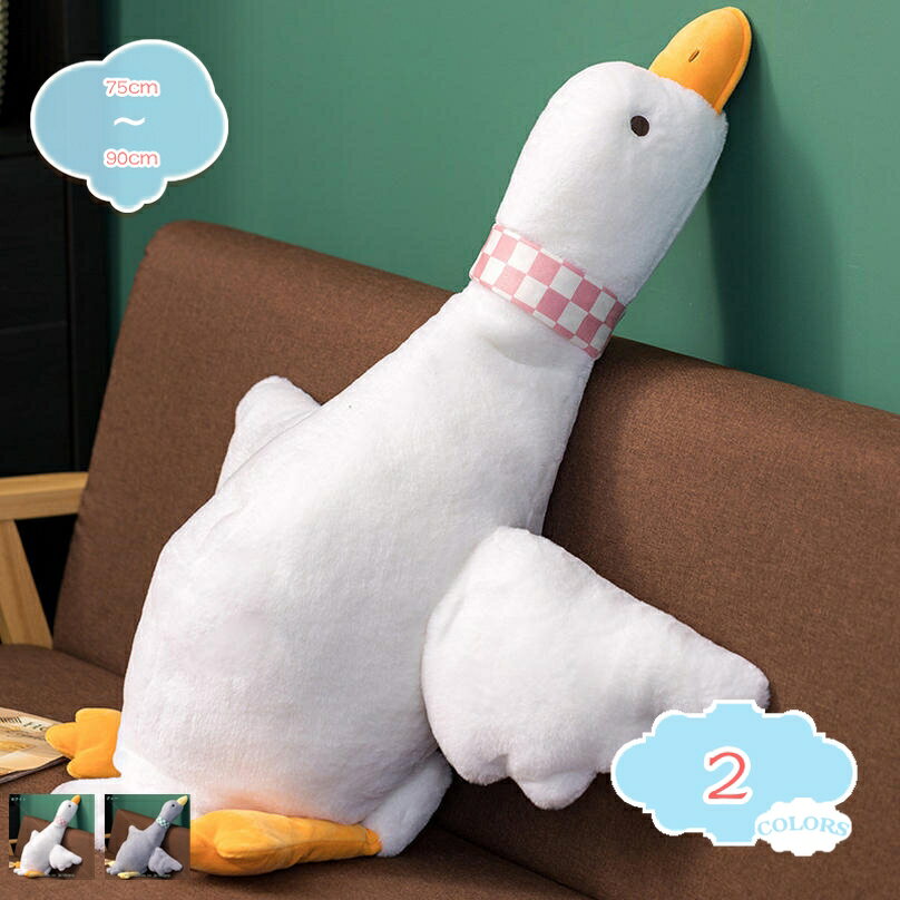 アヒル ぬいぐるみ 特大 あひる 大きい 大型 抱き枕 ダック グッズ ガチョウ がちょう とり 鳥 アヒルまくら 枕クッション ソファ アヒル抱き枕 巨大 ビッグ ふわふわ 年中行事 携帯枕 shopcp