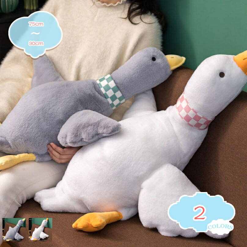 ぬいぐるみ ダック duck アヒル 手触り 誕生日 女の子 もこもこ ギフト 大きいサイズ 男の子 お揃い ア..