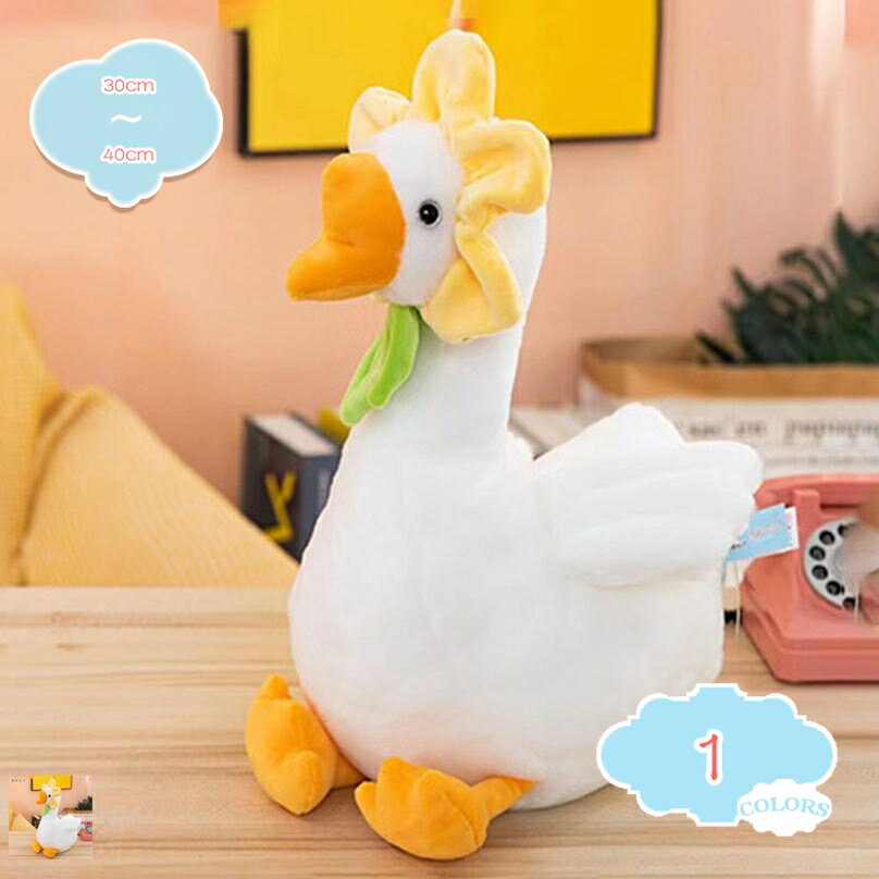 ぬいぐるみ 特大 かわいい アヒル 縫い包み 動物 店飾り プレゼント お祝い お誕生日プレゼント 動物ぬいぐる 置物 ぬいぐるみ 抱き枕 かわいい アヒル大きい ぬいぐるみ 卒業プレゼント インテリア 横向き寝 shopcp