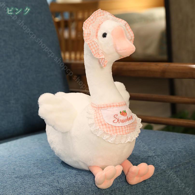 500円OFFクーポン 抱き枕 アヒル カモぬいぐるみ アニマル カモ 大きい 抱き枕 動...