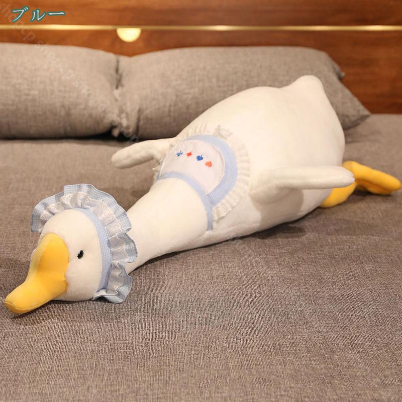 CPショップの800円OFFクーポン ぬいぐるみ 抱き枕 アヒル ダック 動物 ベッドルーム装飾 やわらかい リアル クッション 低反発 寝かしつけ もこもこ キャラクター 大きい 誕生日 プレゼント 可愛い 添い寝 70cm 縫い包み七五三 睡眠枕 人形 祭り ホワイト shopcp｜アングル2