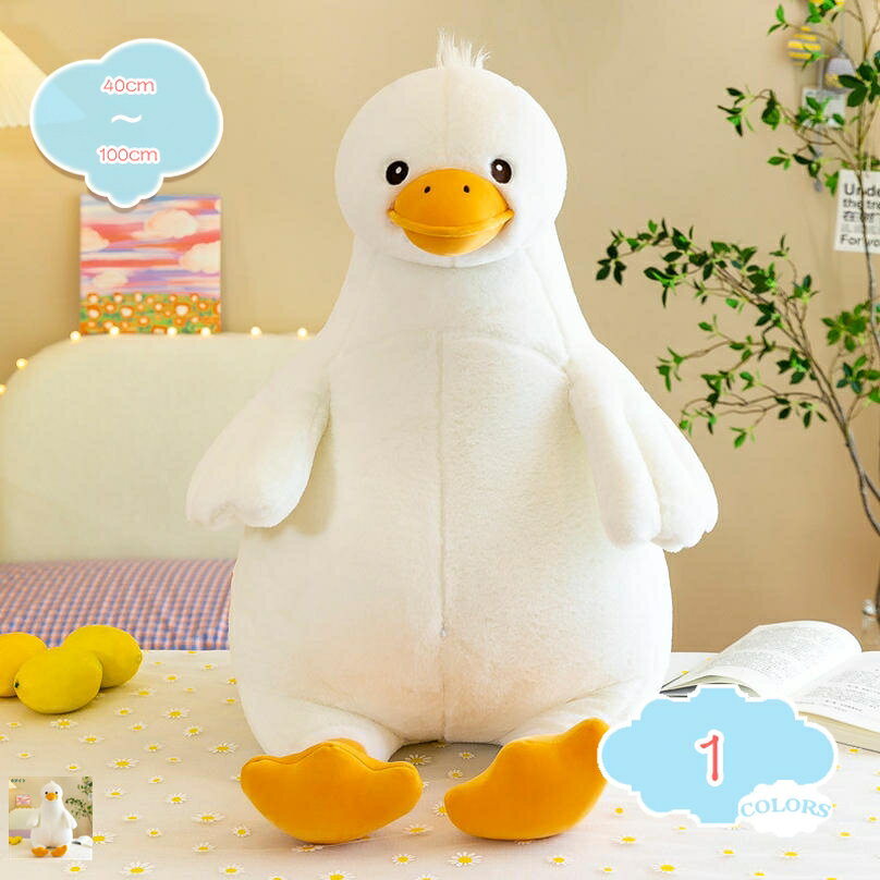ガチョウぬいぐるみ 抱き枕 アニマル アヒル 色 特大 抱き枕 カモ 動物 カモ縫い包み かわいい 彼女 ホワイトデー 誕生日 スーパーソフト ふわふわ ガチョウ 80cm ヌイグルミ アヒルぬいぐるみ 柔らかい 癒し 男女兼用 萌えグッズ 大 shopcp