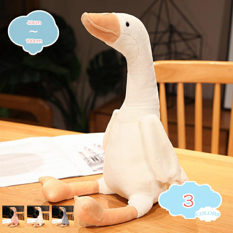 ぬいぐるみ アヒル あひる 抱き枕 癒しい 大きいぬいぐるみ マイムフレンズ 可愛い 柔らか ふわふわ 心地いい 大人 プレゼント 人形 抱き枕 動物 スーパーソフト ギフト彼女へ かわいいサッカー shopcp