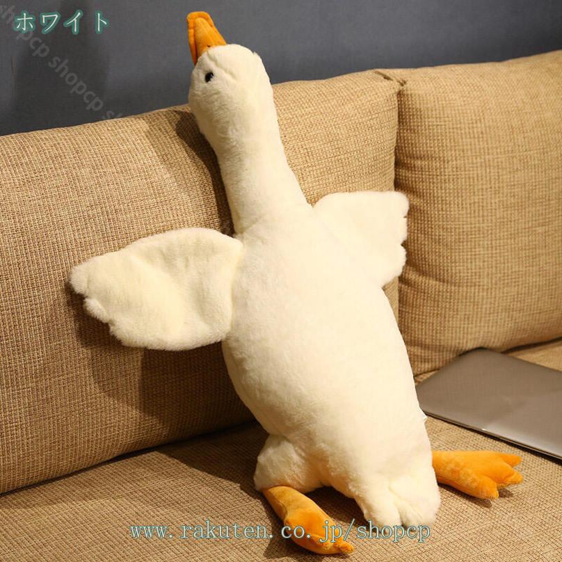 CPショップの800円OFFクーポン 抱き枕 アヒル 癒し系 プレミアム アニマルズ 縫いぐるみ ふわふわ もちもち 可愛い 添い寝 柔らか 横向き寝 特大 プレゼント ギフト かわいい 彼女 ソフトマイヤー置物 店飾り 添い寝枕 誕生日 お祝い shopcp｜アングル2