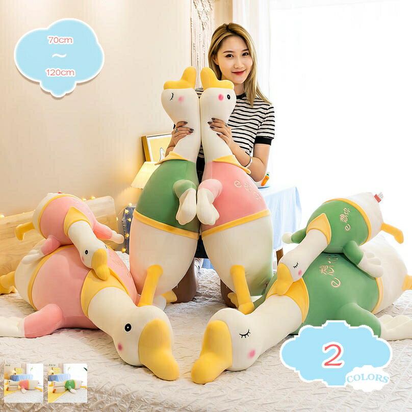 ぬいぐるみ duck ダック アヒル 大きい ホワイト 抱き枕 クッション インテリア 動物 可愛い 彼女に ふわふわで癒される 柔らか 心地いい ソファー背当て 入学祝い プレゼント ギフト 年中行事 携帯枕 女性 記念日 shopcp