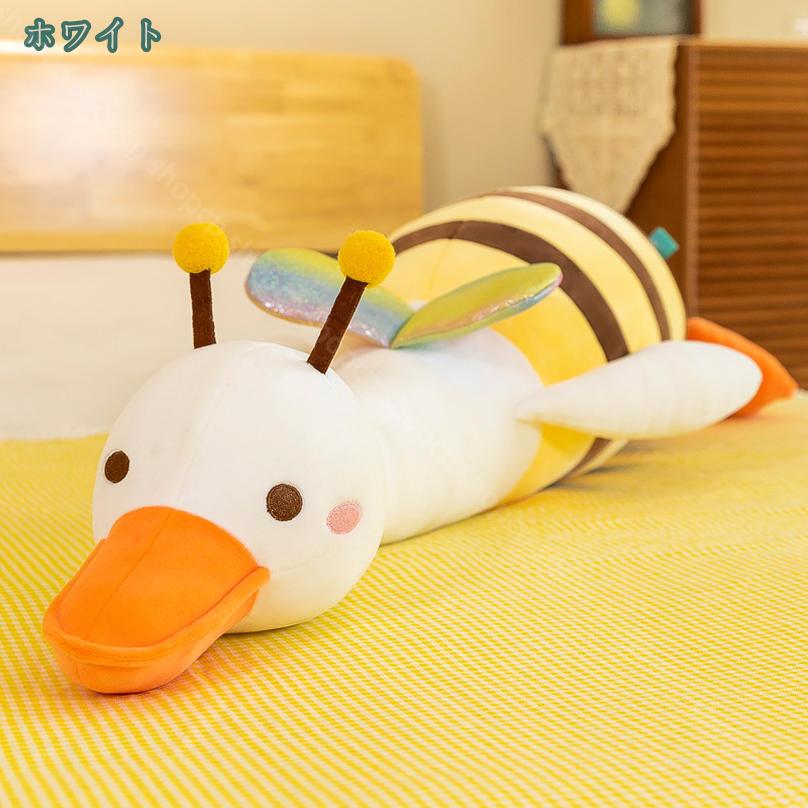 ぬいぐるみ 動物 抱きまくら ガチョウ 縫い包み 可愛い もこもこ 添い寝 抱き枕 柔...