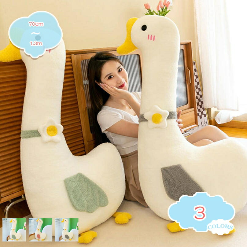 ぬいぐるみ アヒル あひる 抱き枕 クッション 可愛い 寝添え ふわふわ インテリア 店飾り ギフト クリスマス プレゼント かわいい 彼女 飾り プレゼント ギフト 贈り物 お祝い 誕生日 記念日 人形 祭り shopcp