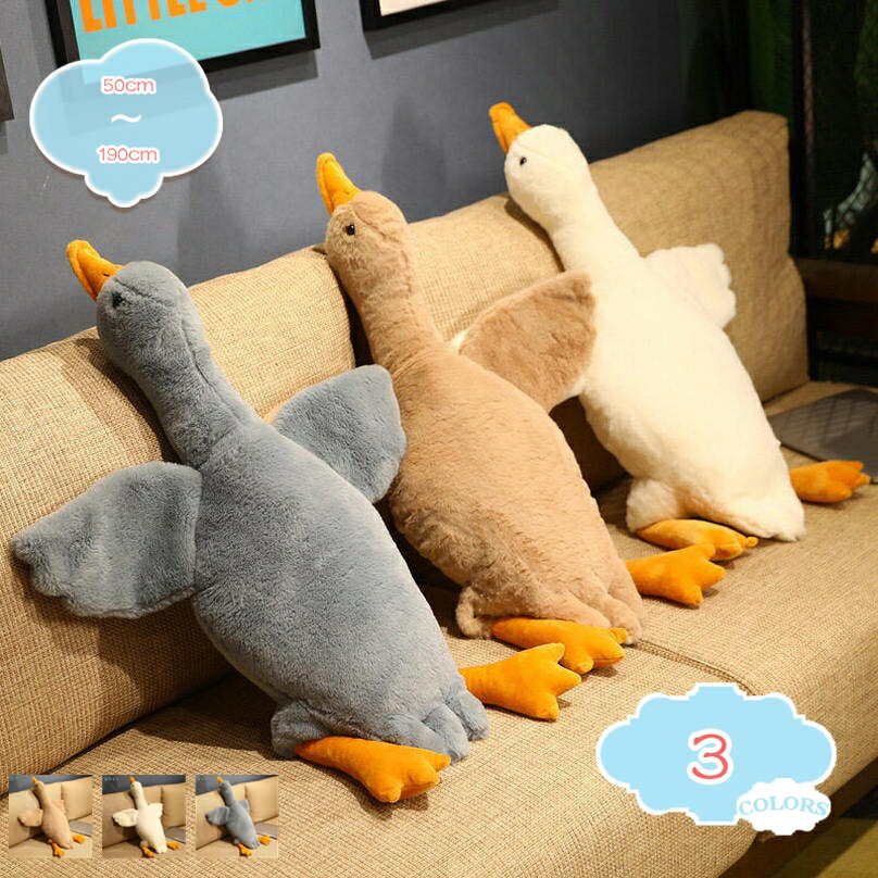 ぬいぐるみ ガチョウ 鵝鳥 抱き枕 クッション かわいい インテリア おもしろ 可愛い かわいい ふわふわで癒される 超柔らか 贈り物 プレゼント 超可愛い 長い抱き枕 ぬいぐるみ まくら 枕 抱き枕 玩具 誕生日 shopcp