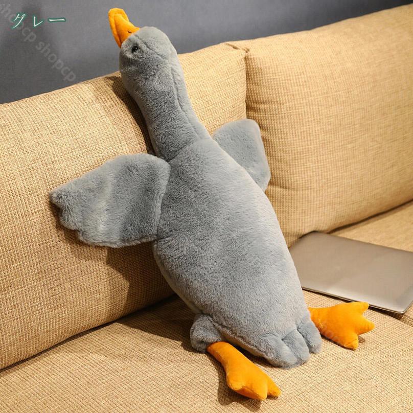 500円OFFクーポン ぬいぐるみ ガチョウ 鵝鳥 全3色 抱き枕 クッション かわいい イ...