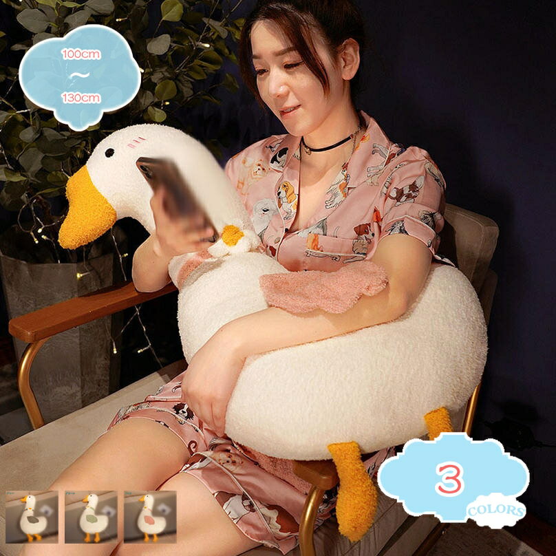ぬいぐるみ アヒル あひる 大きい ダック カモ 130cm 抱き枕 アヒル イエロー 縫い包み プレゼント イベント お祝い ふわふわぬいぐるみ 昼寝まくら 抱きマクラ リビング 抱きまくら 縫い包み 抱き枕 癒し リアル 添い寝 洗える お祝い プレゼント shopcp