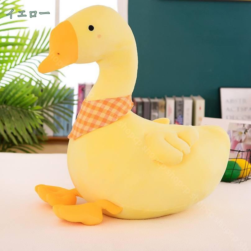 CPショップの800円OFFクーポン ぬいぐるみ アヒル あひる 可愛い 抱き枕 キッズ 添い寝枕 クッション プレゼント 誕生日 飾り 置物 雑貨 ギフト プレゼント インテリア ぬいぐるみ アヒル 鴨 可愛い 大きい 動物 柔らかい 贈り物 置物 彼女 彼氏 添い寝枕 お誕生日 ギフト shopcp｜アングル3