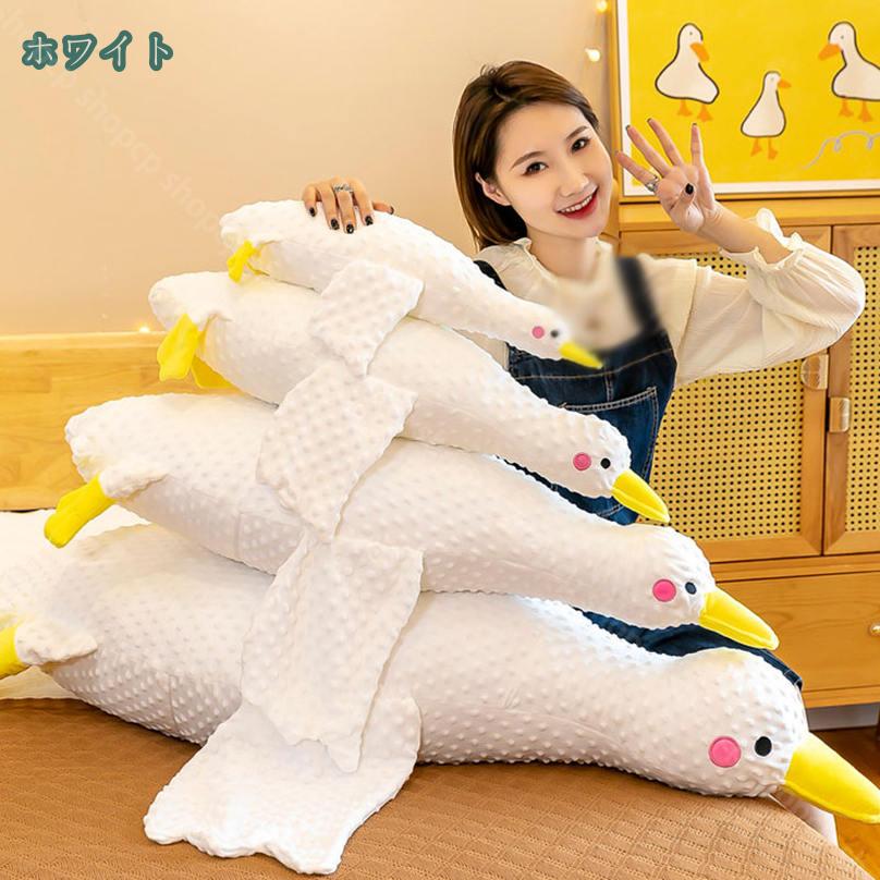 500円OFFクーポン ぬいぐるみ アヒル ダック クッション 特大 1.2m 抱き枕 動物 ア...