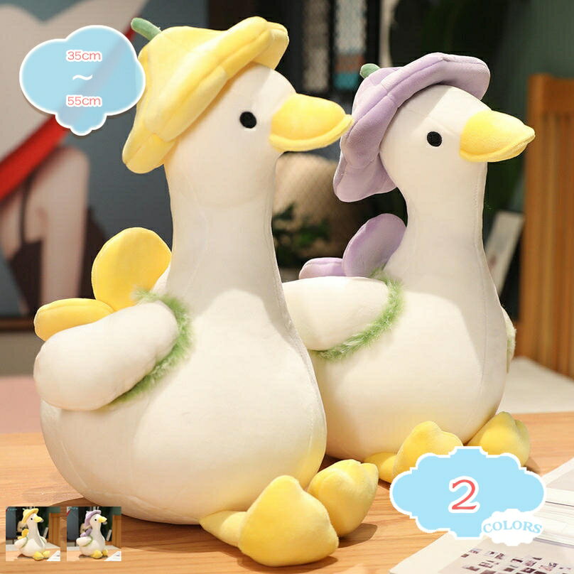 ぬいぐるみ duck ダック アヒル 大きい 抱き枕 クッション インテリア 動物 可愛い 彼女に ふわふわで癒される 柔らか 心地いい プレゼント 新年 部屋飾り ギフト インテリア 自用 お宅 癒し すやすや寝る shopcp