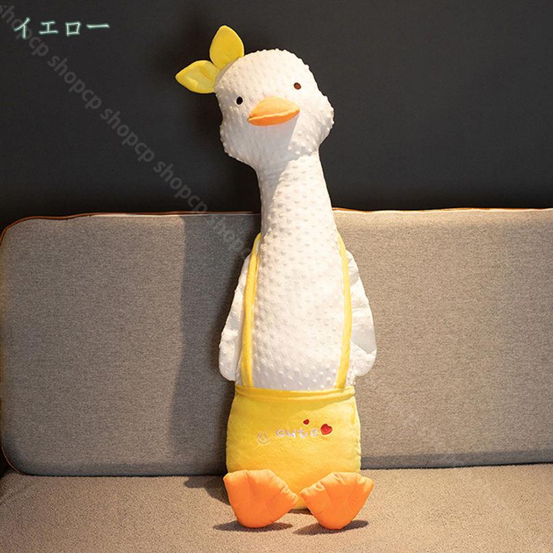 1000円OFFクーポン ぬいぐるみ ダック duck アヒル 手触り 誕生日 女の子 もこもこ...