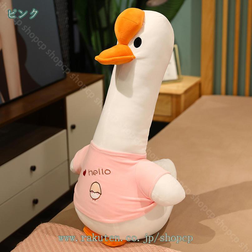 ぬいぐるみ 特大 アヒル あひる 大きい ダック くま 抱き枕 腰当てクッション クマ...