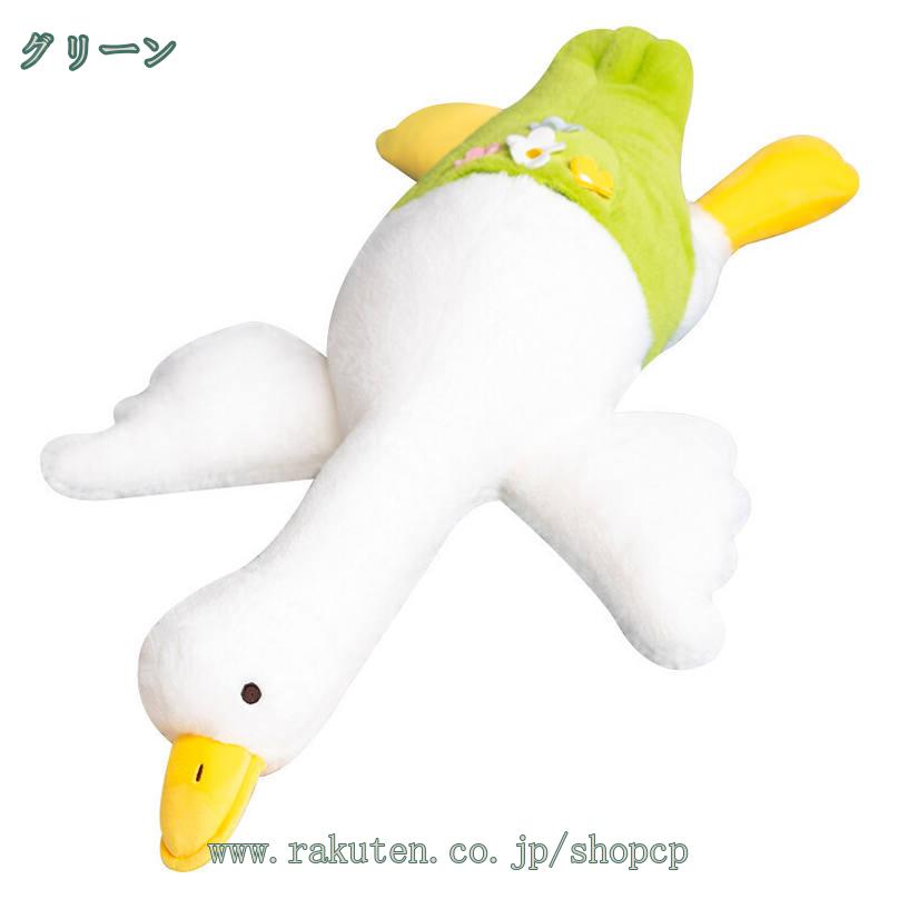 ぬいぐるみ 特大 アヒル あひる 大きい ダック duck 抱き枕 腰当てクッション クマ...