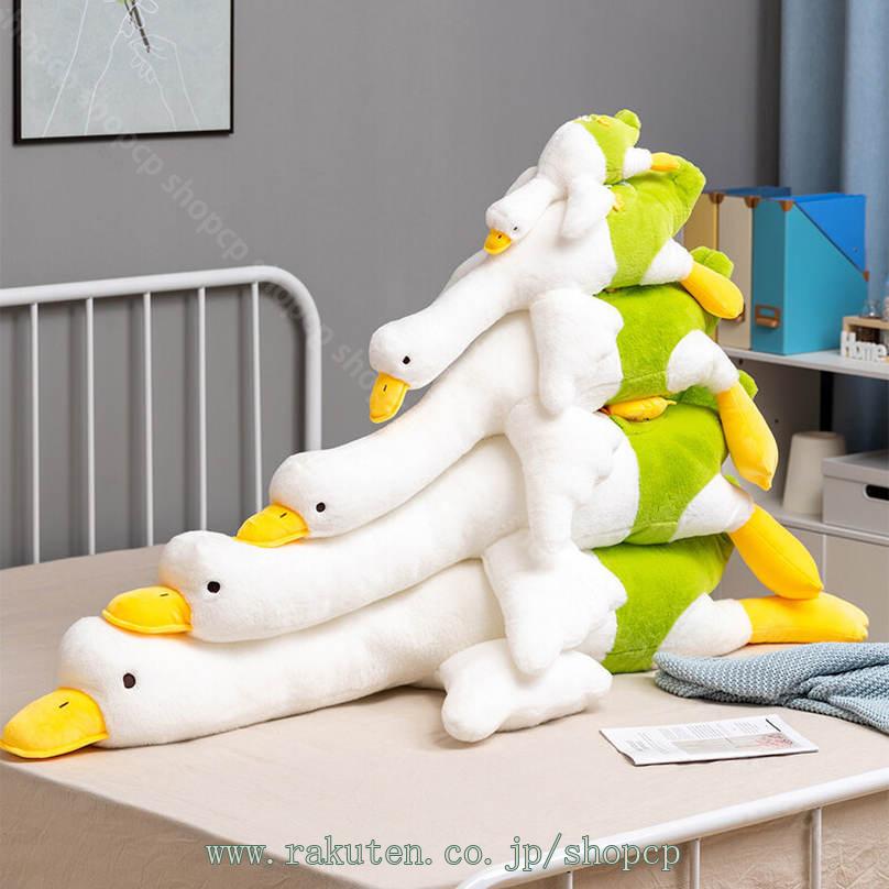 ぬいぐるみ 特大 アヒル あひる 大きい ダック duck 抱き枕 腰当てクッション クマ...