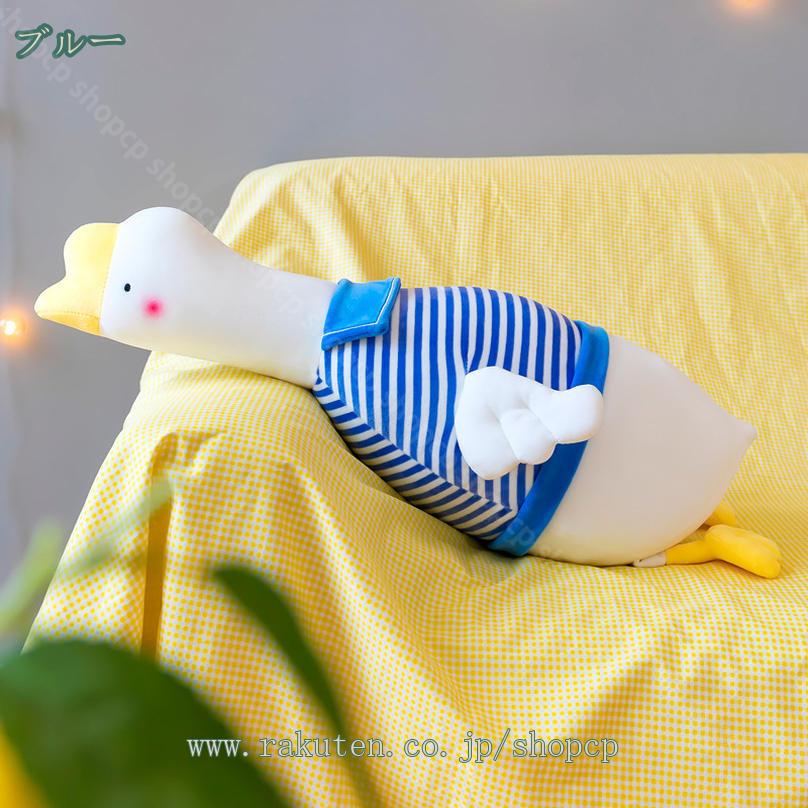 CPショップの800円OFFクーポン 抱き枕 ぬいぐるみ 大きい ダック アヒル あひる 特大 キャラクター 枕 ロング 動物 どうぶつぬいぐるみ アニマル あったか かわいい カワイイ なまけもの 北欧 おうち時間ギフト 撮影道具 プレゼント shopcp｜アングル2