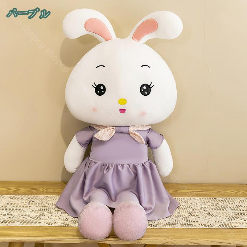 兎 ぬいぐるみ 特大 だきまくら 抱き枕 添い寝枕 クッション 可愛い うさぎぬいぐ...