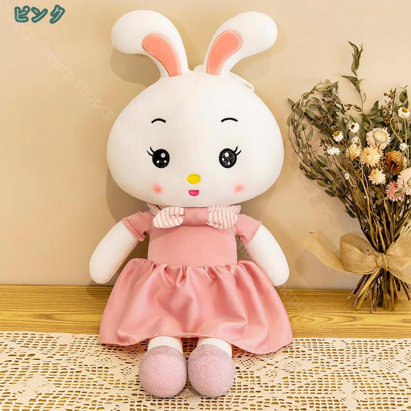 兎 ぬいぐるみ 特大 だきまくら 抱き枕 添い寝枕 クッション 可愛い うさぎぬいぐ...
