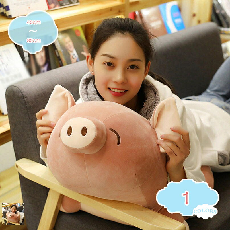 ブタぬいぐるみ リアル抱き枕 特大 ブタ 抱き枕 ぬいぐるみ ホワイト 添い寝枕 多機能 椅子 かわいい クッション 50 プレゼントふわふわぬいぐるみ ブタ クリスマスプレゼント 洗える の贈り物 卒業プレゼント ぬいぐるみ 豚 抱き枕 かわいい shopcp
