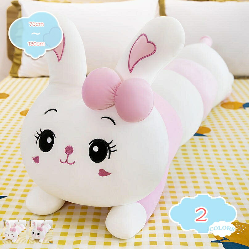 ぬいぐるみ 大きいサイズ 兎 うさぎ 可愛い兎 動物 大きい 兎ぬいぐるみ 兎縫い包み 兎 抱き枕 お祝い ..