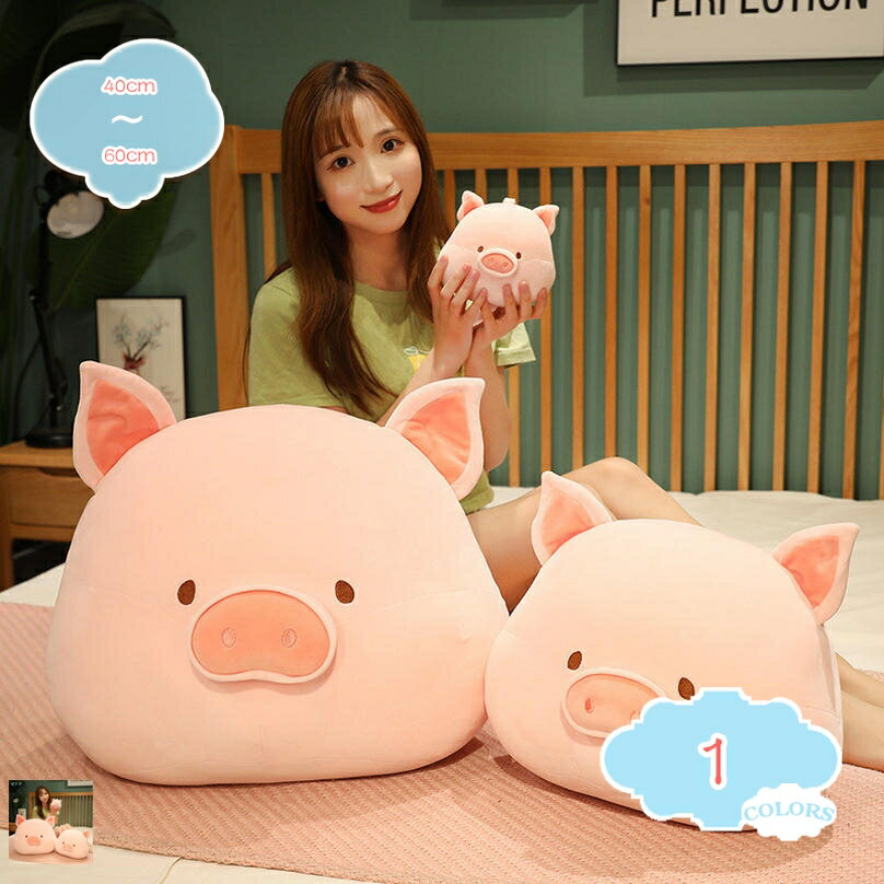 メイン素材：ポリエステル●サイズ：40cm 60cm；●表地：ポリエステル；●中材：PPコットン； 通気性のある素材を使用しています。非常に柔らかく、洗濯機で洗うことが可能です。【とても可愛い】とても可愛いの豚ぬいぐるみ、スーパーもちもちの...