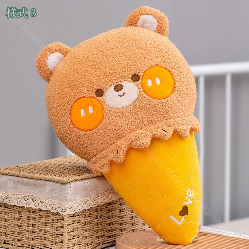 300円OFFクーポン ウサギ 抱き枕 ぬいぐるみ アイスクリーム 兎 縫い包み かわいい...