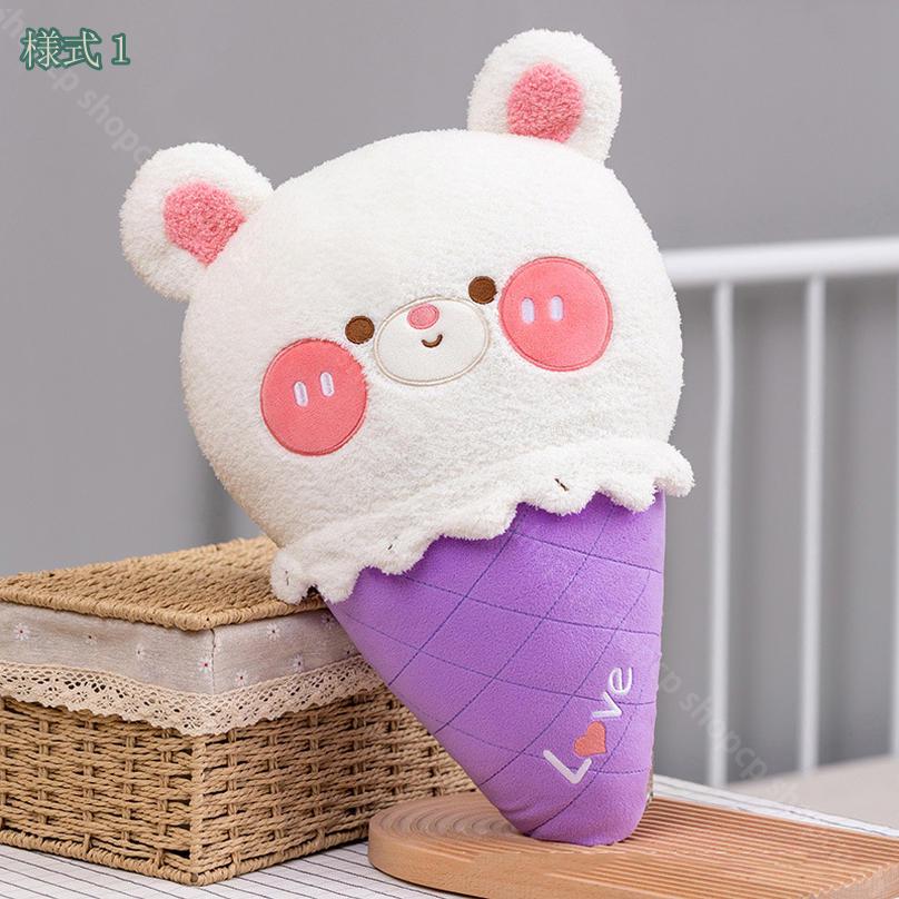 300円OFFクーポン ウサギ 抱き枕 ぬいぐるみ アイスクリーム 兎 縫い包み かわいい...