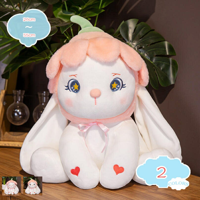 メイン素材：モケット●サイズ：26cm 42cm 55cm；●表地：モケット；●中材：PP綿； 通気性のある素材を使用しています。非常に柔らかく、洗濯機で洗うことが可能です。【癒しな抱き枕】疲れた時や嫌なことがあった時に抱いて、全て忘れられるくらいの不思議な魅力があります！かわいいぬいぐるみは大人もペットも癒される - しっかりと安定感がありますので、横向き寝好きな方や、夜眠れない、一人暮らしの方にもとてもオススメします。【かわいい兎】手触り柔らかくかわいい兎のぬいぐるみです。誰にでも喜ばれる動物たちが、かわいいぬいぐるみになっています。【特別な日の贈り物】このぬいぐるみはの誕生日や母の日や彼女の誕生日、バレンタインデー、クリスマス等の特別な日の贈り物。贈り相手を喜ばせる可愛いギフトです。愛する人へ、感謝したい人へ、ずっと素敵な贈り物です。【多機能】可愛いだけではなく、肌触りが良いので、とても癒されます。寒い季節でも暖かくて気持ちがよい。ちょっとひと眠りする時のお昼寝枕や、旅行のおともの首枕、座布団、抱きピロー、カーグッズ、クッションなどとしてインパクト大なオシャレにも。【商品の基本情報】 ●サイズ：26cm 42cm 55cm； ●表地：モケット； ●中材：PP綿； ==================================== ーーおすすめのポイントーー 【超可愛い兎】 ☆可愛い兎のデザインのぬいぐるみ、触り心地もふわふわ、クッション兼抱き枕。ふんわりして肌触りがしっとりなので 思わず抱きしめたくなっちゃいます。抱きしめたときの柔らかさが心地よくてもう離したくない。 【くつろげるの触り】 ☆超やわらかい生地、丁寧に作り、中にPP綿を詰めました。 腕に抱くと、なめらかな手触りと繊細な手触りで、心地よく 弾力があります。頬ずりした時、抱きしめた時、温もりが心に広がります。適度な厚みと弾力もあり、抱き枕として、 背当てとしてぴったりです！ソファで、ベッドで、オフィスのお昼寝タイムの枕にもどうぞ。 【多用途抱き枕】 ☆抱くと丁度良い大きさで、もっちもっちに癒されます。枕にしてもいいし、抱いて寝るのも良し！リビングで昼寝する時は枕に、 テレビを見るときは抱いてます。おすすめですよ - デスク仕事をする際の机と胸とのクッションにもなります。ずっと触っていたく なるような触り心地です。 【プレゼントに最高】 ☆結婚式での贈呈や、御出産祝い、お誕生御祝い、卒業、お誕生日、父の日、母の日、ひな祭り、七五三、バレンタインデー、 ハロウイン、クリスマスのプレゼント、 新年のお祝い、彼への贈り物、彼女への贈り物などにとして、とってもいいです。 愛する人へ、感謝したい人へ、ずっと素敵な贈り物です。 【ご注意】 ●年齢に関係ないですが、14歳以上のお子様に最適です。 ●測り方の相違によって、1 - 3cmの誤差がある場合があります。 ●PC環境や撮影状況などの違いにより実際のお色とは若干異なる場合がございます。 ●商品は圧縮された状態でお届けします。ハサミで包装を切る時、抱き枕本体に切らないようにご注意ください。 ビニール袋から出してから手で枕を膨らむまでに敲きあげてください。 ●初めて使用する前に、手で穏やかなクリーナーで人形をきれいにして、より衛生的に健康にしてください。 ●ご了承の上ご購入をお願いいたします。 【品質保障】 ★万が一商品に不具合(初期不良など)がある場合は、お気軽にご連絡ください。以下の用語は検索参考用であり、商品内容の詳細説明ではございませんクッション 姿勢 ビーズ 補充 三角クッション ベッド 背もたれ 背中 ヘッドボードに掛ける ハンギング 取り外して洗える 寝室 レスト バッククッション 三角 ツボ 厚い 首 彼女ぬいぐるみ 大きい もちもち ふわふわ 犬 動物 黒 室内 ハンモック おしゃれ 壁 ピンク 小さい ロップイヤー お昼寝枕 うさぎ 特大 抱き枕 パイプ枕 補充用 かため やわらかめお昼寝枕 デスク うつぶせ 可愛い ハンドインクッション デスク座布団 おしりが痛くならない 薄め 和室 客用 クッション 厚い 高反発 フローリング 腰が痛くならない 父の日抱きまくら 猫 90 低反発 硬め 穴 就寝用 カバー 洗える ブラック ナマケモノ だきまくら ワニ ペンギン しろくま 大きいサイズ クマ くま 洗濯 ビーズ 丸洗い インテリアぬいぐるみ 特大 ぬいぐるみ 猛獣 ライオン ぬいぐるみ クリスマス プレゼント お誕生日 ライオン ぬいぐるみ 大 ライオン 大きい 縫い包み 手触りふわふわ 動物ぬいぐるみいちご バナナ かぼちゃ ぬいぐるみ クッション 抱き枕 萌え抱き枕 癒し系 おもしろい プレゼント ソファークッション ふわふわ かわいい 枕 お昼寝枕 うつ伏せクッション お祝い