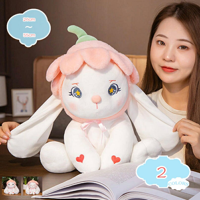 メイン素材：モケット●サイズ：26cm 42cm 55cm；●表地：モケット；●中材：PP綿； 通気性のある素材を使用しています。非常に柔らかく、洗濯機で洗うことが可能です。【癒しな抱き枕】疲れた時や嫌なことがあった時に抱いて、全て忘れられるくらいの不思議な魅力があります！かわいいぬいぐるみは大人もペットも癒される - しっかりと安定感がありますので、横向き寝好きな方や、夜眠れない、一人暮らしの方にもとてもオススメします。【かわいい兎】手触り柔らかくかわいい兎のぬいぐるみです。誰にでも喜ばれる動物たちが、かわいいぬいぐるみになっています。【特別な日の贈り物】このぬいぐるみはの誕生日や母の日や彼女の誕生日、バレンタインデー、クリスマス等の特別な日の贈り物。贈り相手を喜ばせる可愛いギフトです。愛する人へ、感謝したい人へ、ずっと素敵な贈り物です。【多機能】可愛いだけではなく、肌触りが良いので、とても癒されます。寒い季節でも暖かくて気持ちがよい。ちょっとひと眠りする時のお昼寝枕や、旅行のおともの首枕、座布団、抱きピロー、カーグッズ、クッションなどとしてインパクト大なオシャレにも。【商品の基本情報】 ●サイズ：26cm 42cm 55cm； ●表地：モケット； ●中材：PP綿； ==================================== ーーおすすめのポイントーー 【超可愛い兎】 ☆可愛い兎のデザインのぬいぐるみ、触り心地もふわふわ、クッション兼抱き枕。ふんわりして肌触りがしっとりなので 思わず抱きしめたくなっちゃいます。抱きしめたときの柔らかさが心地よくてもう離したくない。 【くつろげるの触り】 ☆超やわらかい生地、丁寧に作り、中にPP綿を詰めました。 腕に抱くと、なめらかな手触りと繊細な手触りで、心地よく 弾力があります。頬ずりした時、抱きしめた時、温もりが心に広がります。適度な厚みと弾力もあり、抱き枕として、 背当てとしてぴったりです！ソファで、ベッドで、オフィスのお昼寝タイムの枕にもどうぞ。 【多用途抱き枕】 ☆抱くと丁度良い大きさで、もっちもっちに癒されます。枕にしてもいいし、抱いて寝るのも良し！リビングで昼寝する時は枕に、 テレビを見るときは抱いてます。おすすめですよ - デスク仕事をする際の机と胸とのクッションにもなります。ずっと触っていたく なるような触り心地です。 【プレゼントに最高】 ☆結婚式での贈呈や、御出産祝い、お誕生御祝い、卒業、お誕生日、父の日、母の日、ひな祭り、七五三、バレンタインデー、 ハロウイン、クリスマスのプレゼント、 新年のお祝い、彼への贈り物、彼女への贈り物などにとして、とってもいいです。 愛する人へ、感謝したい人へ、ずっと素敵な贈り物です。 【ご注意】 ●年齢に関係ないですが、14歳以上のお子様に最適です。 ●測り方の相違によって、1 - 3cmの誤差がある場合があります。 ●PC環境や撮影状況などの違いにより実際のお色とは若干異なる場合がございます。 ●商品は圧縮された状態でお届けします。ハサミで包装を切る時、抱き枕本体に切らないようにご注意ください。 ビニール袋から出してから手で枕を膨らむまでに敲きあげてください。 ●初めて使用する前に、手で穏やかなクリーナーで人形をきれいにして、より衛生的に健康にしてください。 ●ご了承の上ご購入をお願いいたします。 【品質保障】 ★万が一商品に不具合(初期不良など)がある場合は、お気軽にご連絡ください。以下の用語は検索参考用であり、商品内容の詳細説明ではございませんクッション 姿勢 ビーズ 補充 三角クッション ベッド 背もたれ 背中 ヘッドボードに掛ける ハンギング 取り外して洗える 寝室 レスト バッククッション 三角 ツボ 厚い 首 彼女ぬいぐるみ 大きい もちもち ふわふわ 犬 動物 黒 室内 ハンモック おしゃれ 壁 ピンク 小さい ロップイヤー お昼寝枕 うさぎ 特大 抱き枕 パイプ枕 補充用 かため やわらかめお昼寝枕 デスク うつぶせ 可愛い ハンドインクッション デスク座布団 おしりが痛くならない 薄め 和室 客用 クッション 厚い 高反発 フローリング 腰が痛くならない 父の日抱きまくら 猫 90 低反発 硬め 穴 就寝用 カバー 洗える ブラック ナマケモノ だきまくら ワニ ペンギン しろくま 大きいサイズ クマ くま 洗濯 ビーズ 丸洗い インテリアぬいぐるみ 特大 ぬいぐるみ 猛獣 ライオン ぬいぐるみ クリスマス プレゼント お誕生日 ライオン ぬいぐるみ 大 ライオン 大きい 縫い包み 手触りふわふわ 動物ぬいぐるみいちご バナナ かぼちゃ ぬいぐるみ クッション 抱き枕 萌え抱き枕 癒し系 おもしろい プレゼント ソファークッション ふわふわ かわいい 枕 お昼寝枕 うつ伏せクッション お祝い