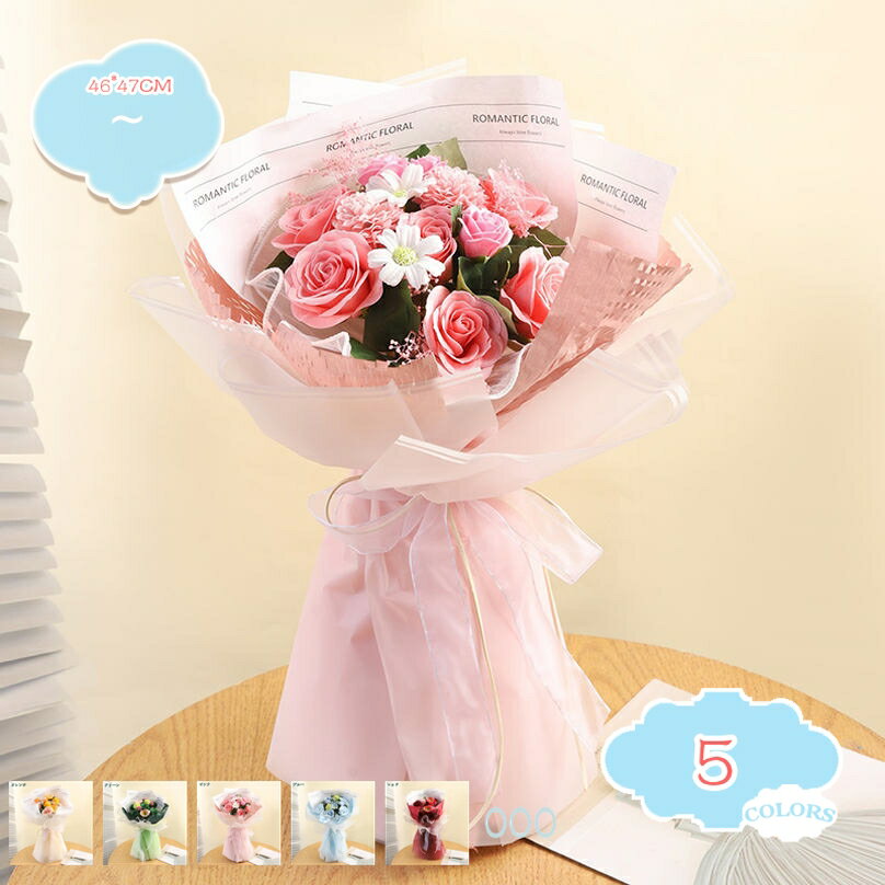 500円OFFクーポン ソープフラワー シャボンブーケ 花束 バラ 造花 誕生日 プレゼント 結婚祝い 退職祝い 卒業式 フラワーギフト おしゃれ お祝い 枯れない お花 フラワーソープ 発表会 女性 お誕生日 ギフト お返し 結婚記念日 shopcp