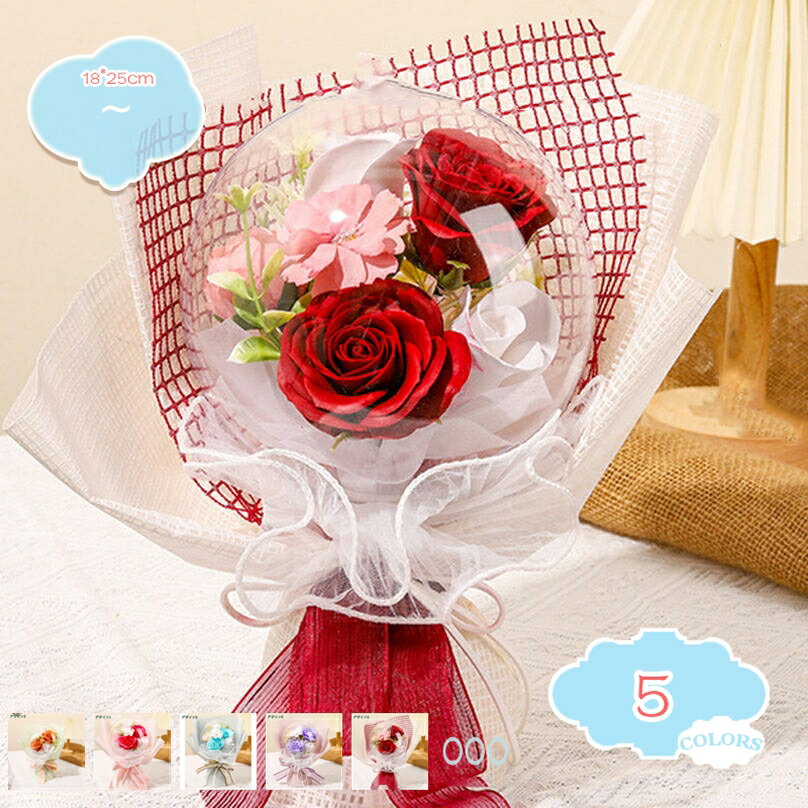 500円OFFクーポン ソープフラワー シャボンブーケ 花束 バラ 造花 誕生日 プレゼント 結婚祝い 退職祝い 卒業式 フラワーギフト おしゃれ お祝い 枯れない お花 フラワーソープ 発表会 女性 お誕生日 ギフト お返し 結婚記念日 shopcp