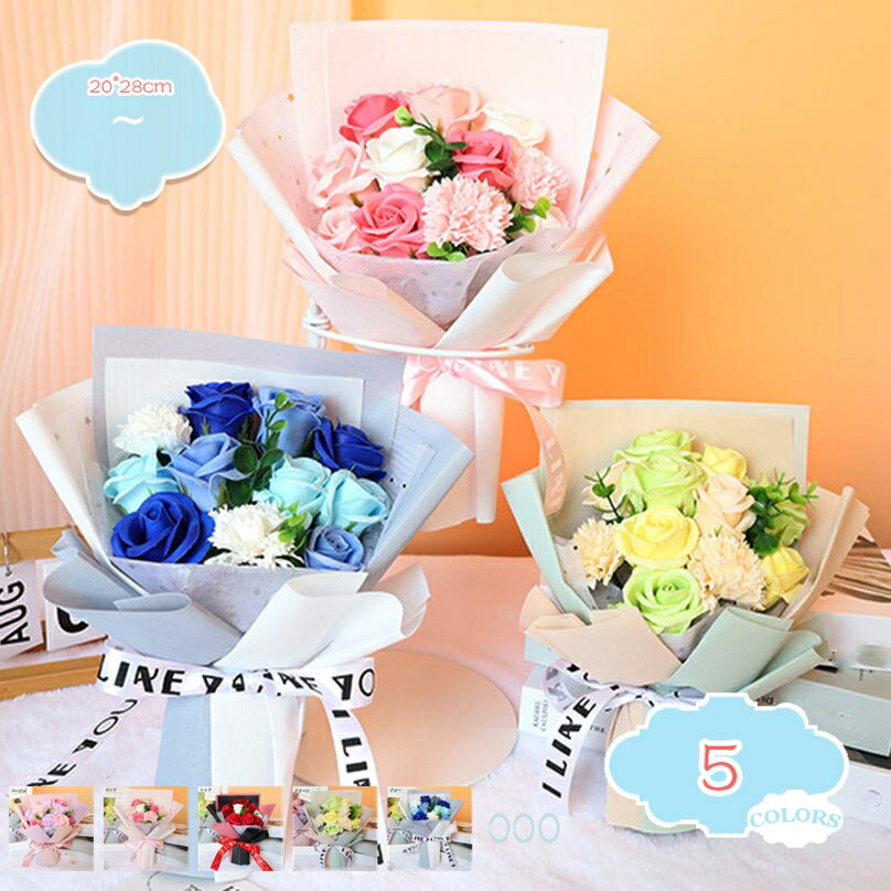 300円OFFクーポン ソープフラワー バレンタインデー 新生活 プレゼント 花束 バラ シャボンフラワー ギフト フラワーブーケ 石鹸 飾り 造花 フラワーギフト 女性 母親 彼女 恋人 かわいい おしゃれ 結婚式 枯れない花 手提げ袋付き shopcp